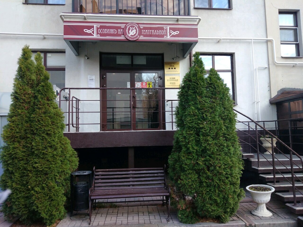 Гостиница Особняк на Театральной Казань-6