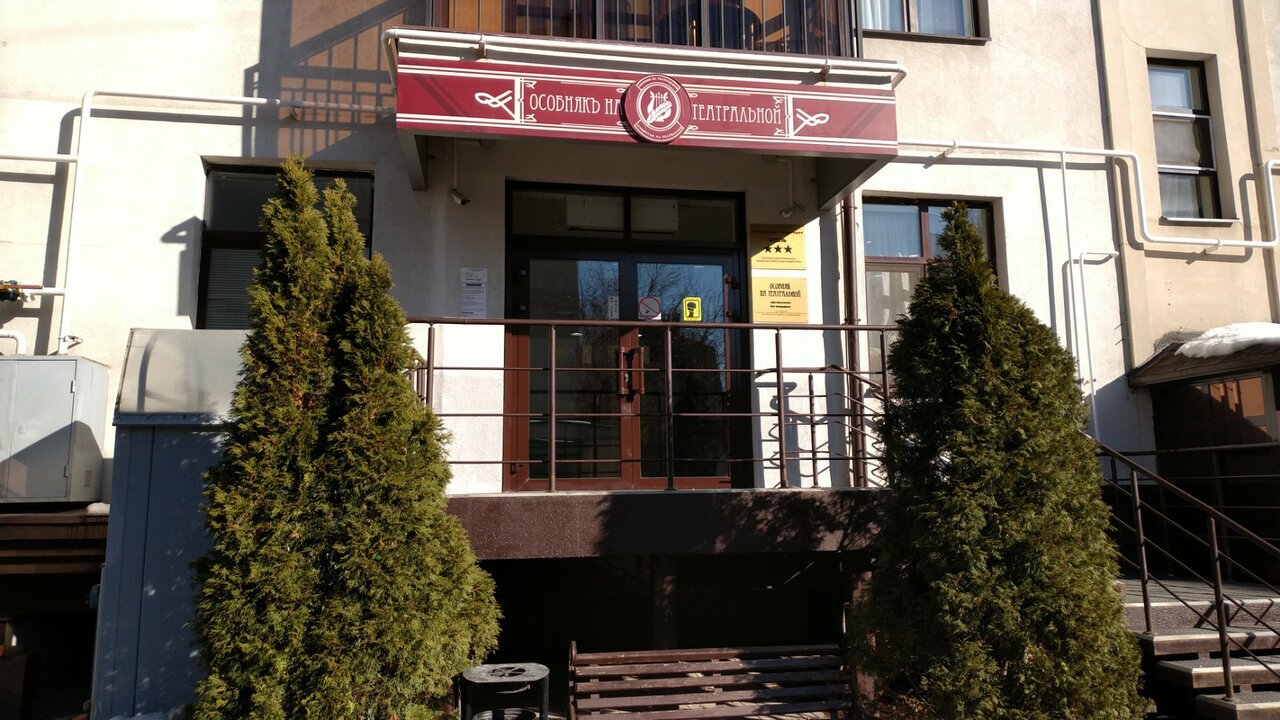 Гостиница Особняк на Театральной Казань-83