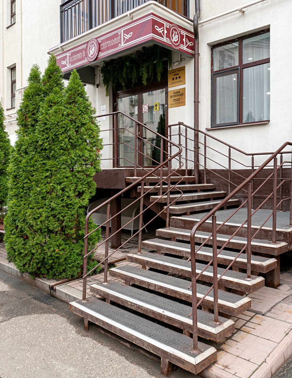 Гостиница Особняк на Театральной Казань-156